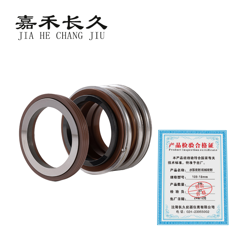 嘉禾长久/水泵密封 机械密封/规格可选/件高清大图