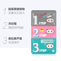 韩国Holika Holika惑丽客去黑头猪鼻贴三盒9片鼻贴膜套装去黑头粉刺收缩毛孔三部曲9片