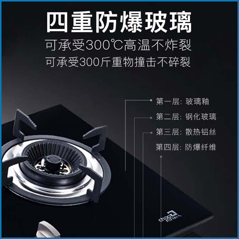 超人(chaoren)台嵌两用燃气灶 JZT-618A-501 天然气 防爆钢化玻璃