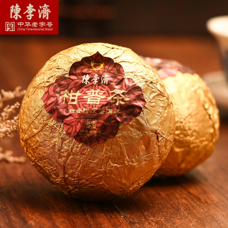 陈李济 柑普茶248g/盒(31gx8颗)新会柑皮普洱茶