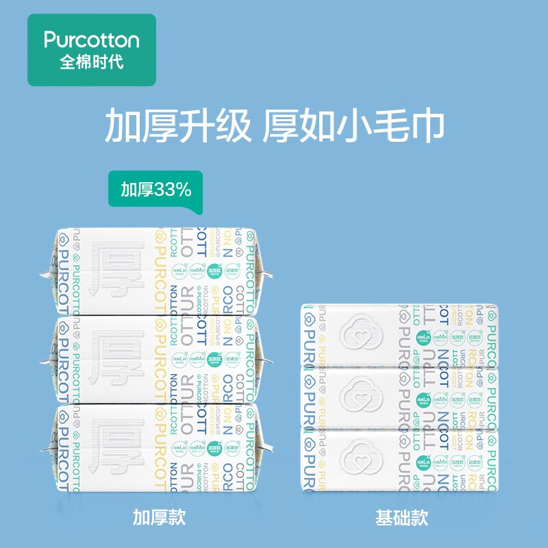 全棉时代 全棉柔巾60g平纹 一次性洗脸巾 20cm×20cm,20片/包高清大图