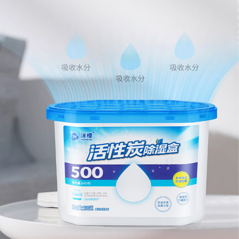 沫檬除湿盒230g活性炭家用干燥除湿袋室内房间防潮防霉剂高清大图
