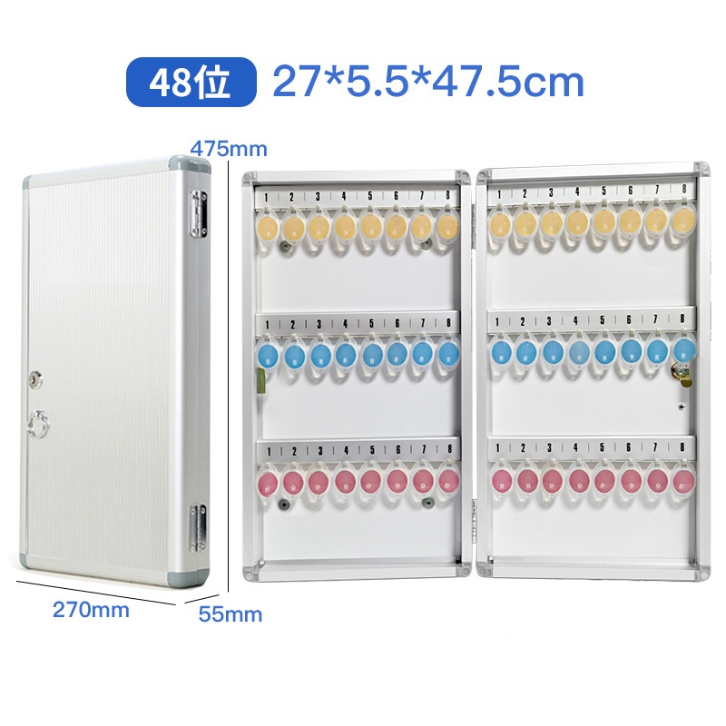 义尊 钥匙管理箱 48位 个高清大图