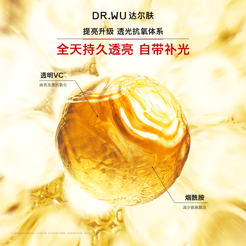 达尔肤(DR.WU) 杏仁酸焕肤抛光精粹爽肤水去角质控油补水 200ml*2 ||高清大图