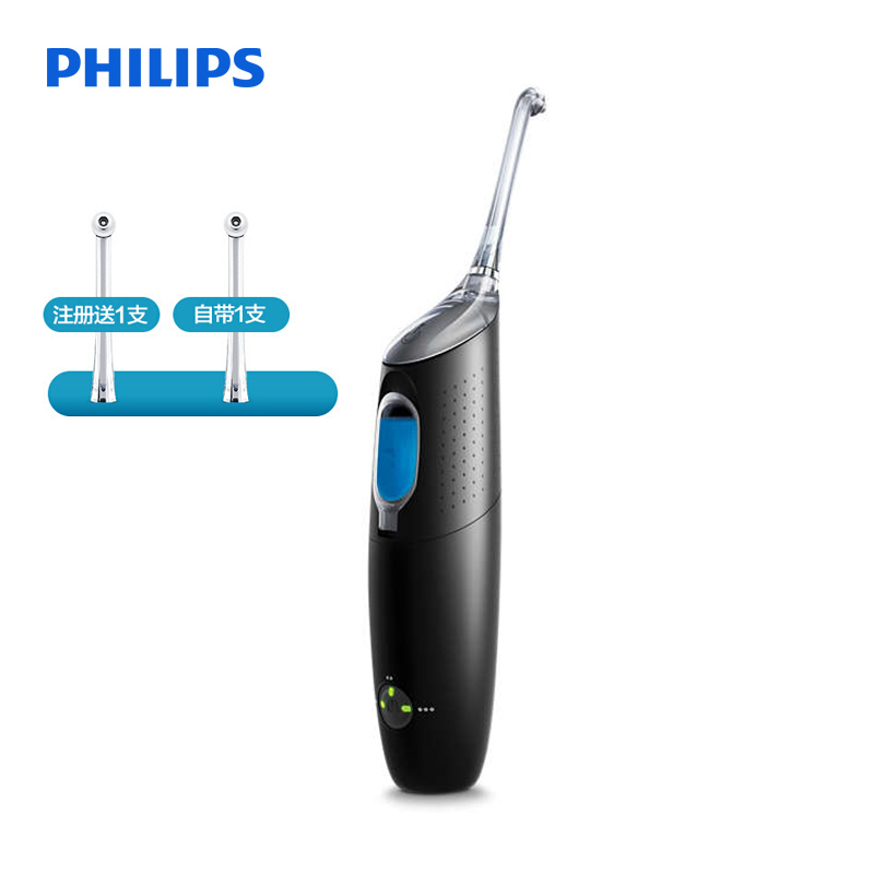 飞利浦(Philips)喷气式洁牙器HX8401/03黑色 成人冲牙器水牙线 2档水压有效清洁 9ml水箱容量方便携带
