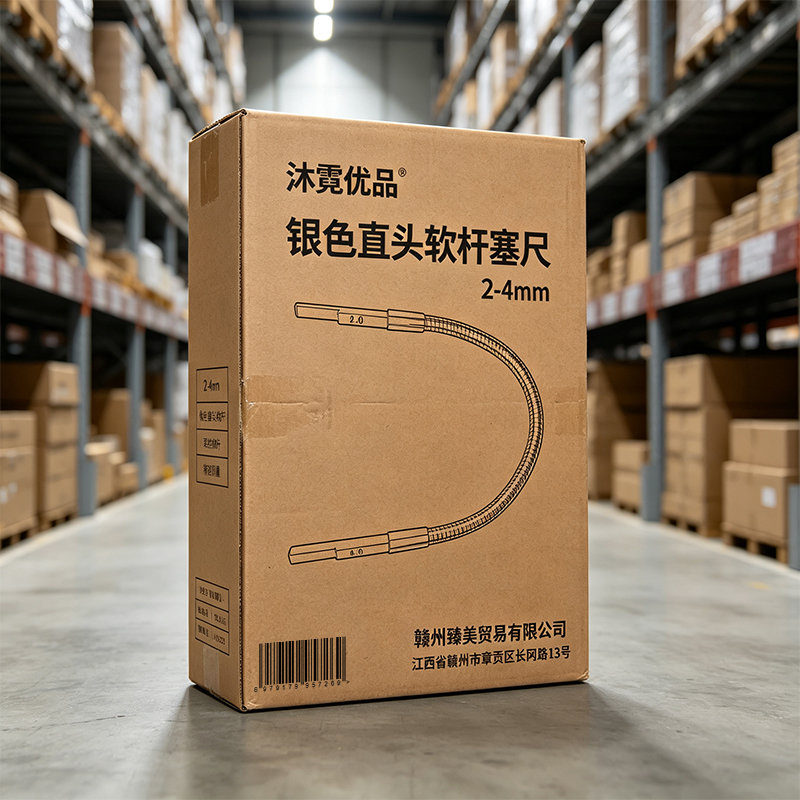 沐霓优品 银色直头软杆塞尺 2-4mm 个高清大图