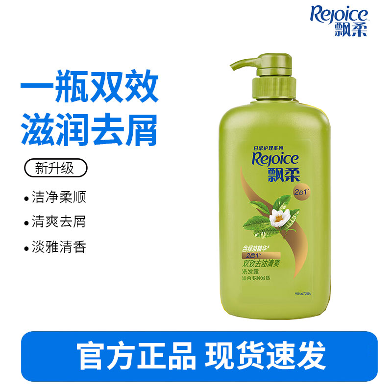 飘柔洗发水1kg-去油清爽