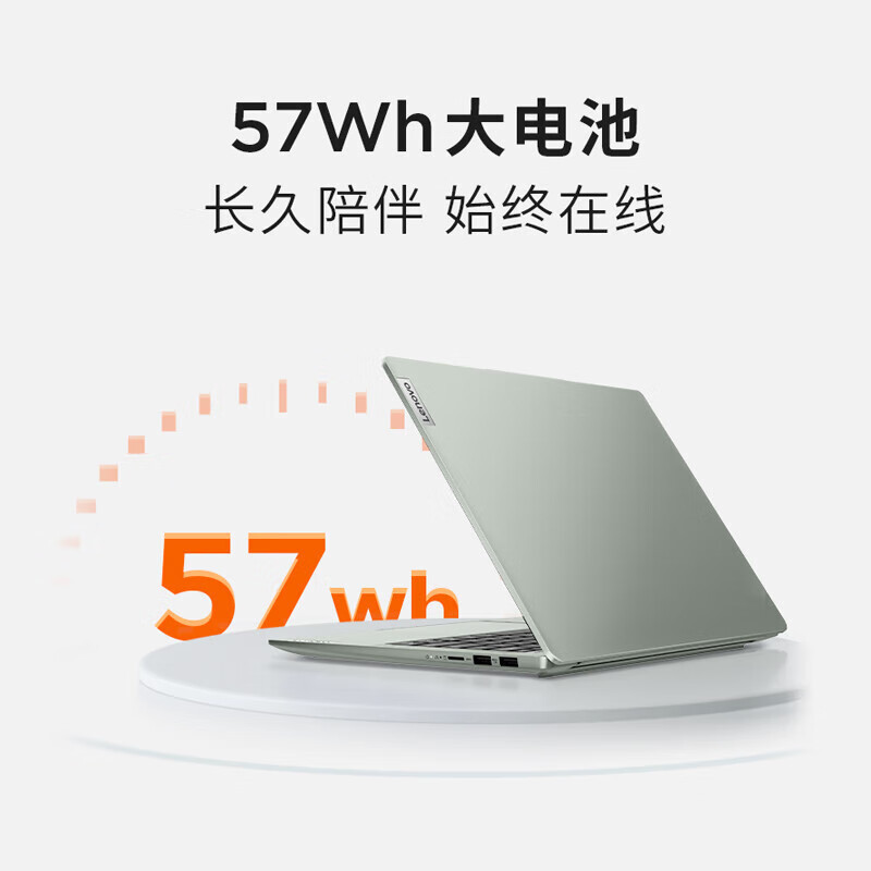 联想笔记本电脑小新14 高能本 高性能标压锐龙R7-8745H 16G 512G 高色域护眼屏 14英寸轻薄本 办公