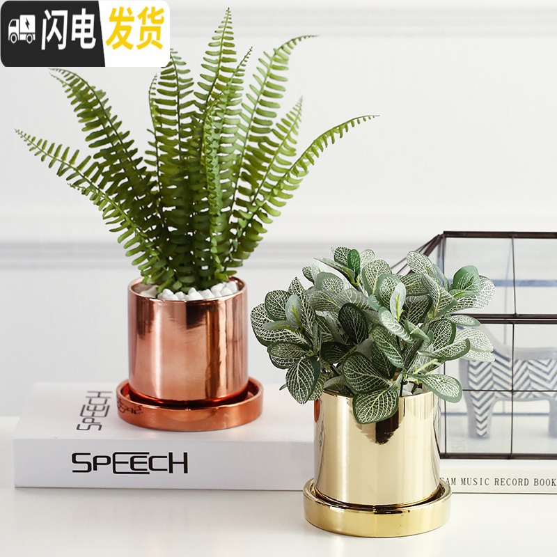 三维工匠北欧ins风金色轻奢陶瓷花盆镀金 创意个性现代简约盆栽装饰小摆件 仿真条纹芦荟+镀金小花盆[送托盘] 小花盆容器