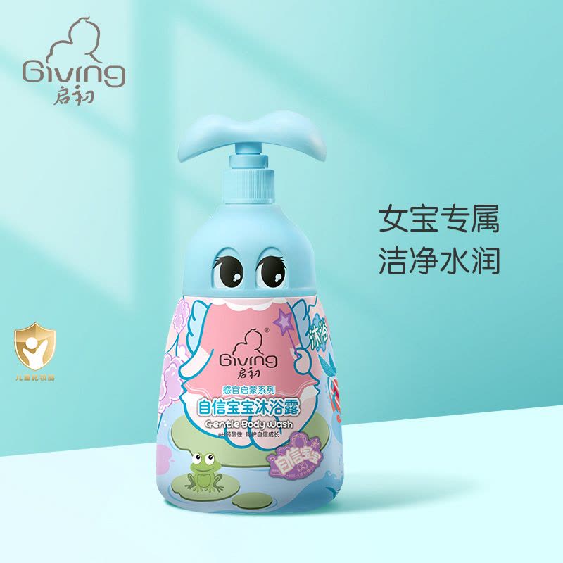 启初儿童沐浴液 婴儿沐浴露 新生儿沐浴露580ml 自信宝宝系列图片