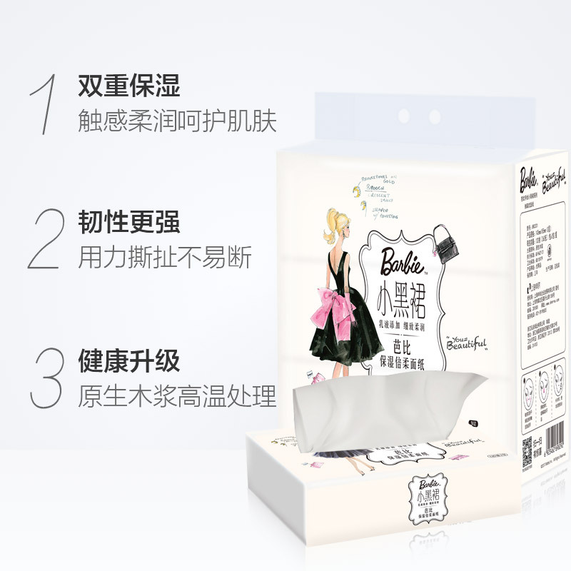 芭比 抽纸 手绘小黑裙系列 120抽3层6包 小规格 保湿婴儿柔纸巾 抽取式 卫生纸巾 餐巾纸 擦手纸 面巾纸 家庭装