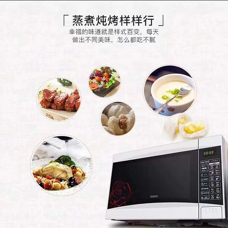 格兰仕(Galanz)20L微波炉 智能烹饪快速解冻智能菜单可预约 SRS-GF20白色高清大图