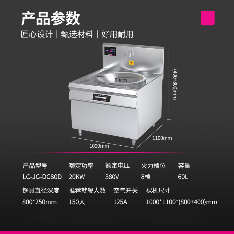 乐创(lecon)商用单头大锅灶 锅径800 20KW酒店饭堂企业电磁灶 LC-JG-DC80D高清大图