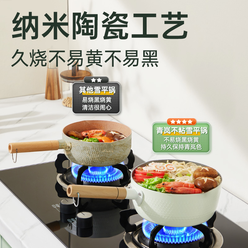 炊大皇(COOKER KING)炊大皇奶锅不粘锅宝宝辅食锅小锅家用泡面锅雪平锅燃气电磁炉通用 青岚高级奶锅 22cm高清大图