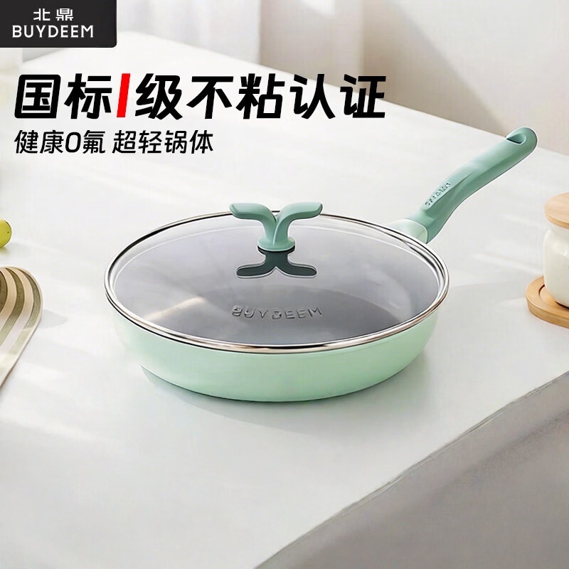 北鼎(Buydeem)春芽平底锅不粘锅家用炒菜锅超轻锅体陶瓷煎锅电磁炉燃气灶通用 PL41 【春芽绿】不粘锅 26cm