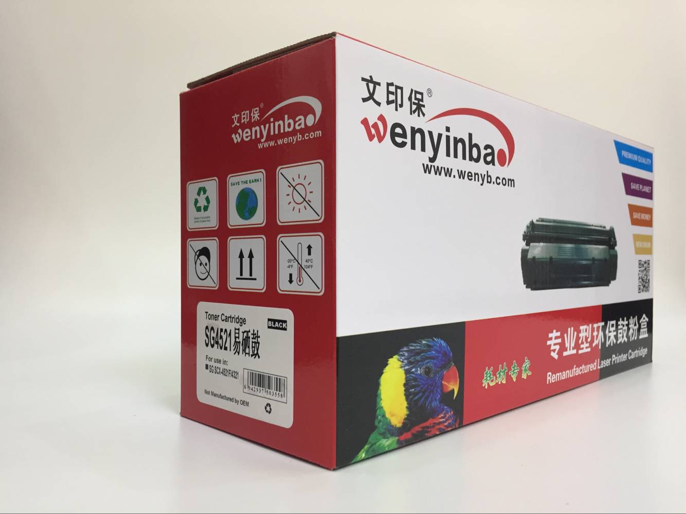 文印保SG4521硒鼓(易加粉)适用三星SCX-4321/4521F高清大图
