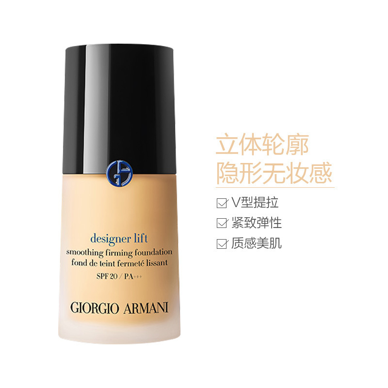 阿玛尼大师造型紧颜粉底液 30ml#02高清大图