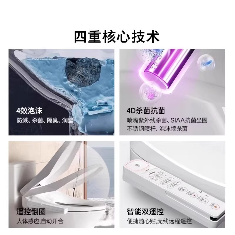 东芝智能马桶盖家用即热翻圈翻盖泡沫墙座圈T800高清大图