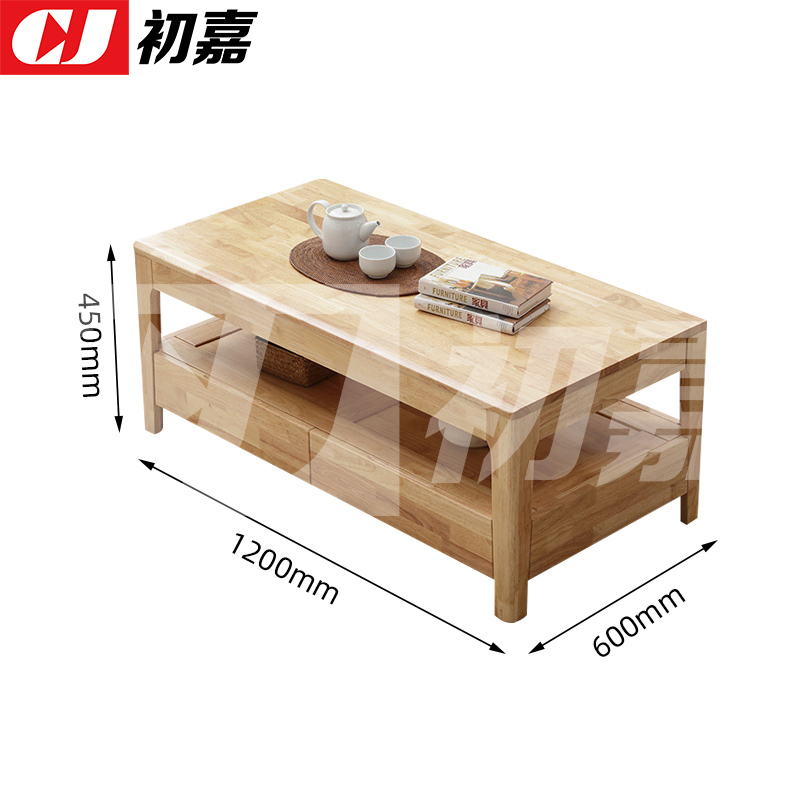 初嘉(CJ) 实木长茶几带抽屉桌子 原木色