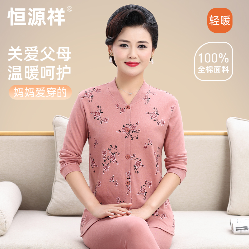 恒源祥老人开衫内衣纯棉保暖衣男女士对襟系扣中老年秋衣秋裤套装