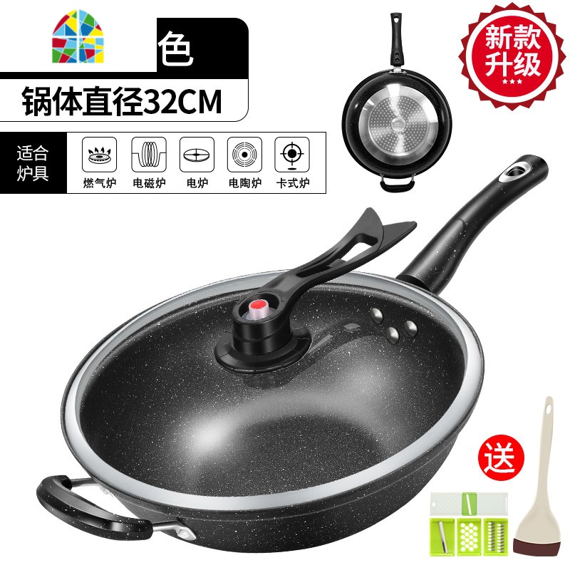 炒莱锅 家用饭石不粘锅炒锅家用炒菜锅电磁炉锅适用锅平底锅具 FENGHOU 熟色(新升级高质量款)高清大图