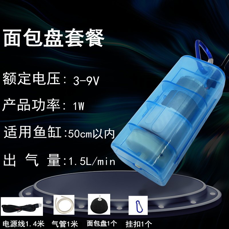 USB车载养鱼氧气泵鱼缸家用小型超便携增氧泵充电钓鱼打氧机
