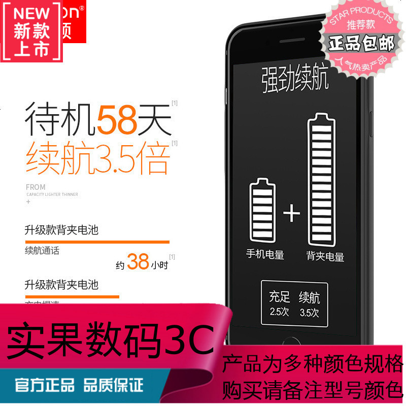 金士顿苹果6背夹电池iphone7充电宝6s超薄小巧迷你便携式8P无线手机壳超薄无线专用移动电源6plus