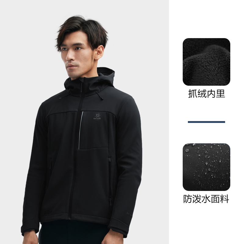 凯乐石软壳冲锋衣男加厚户外防风保暖软壳衣外套
