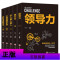[便携干货手册]全套5册 企业管理类书籍 领导力/执行力/团队沟通的艺术 商业经营管理学必读店长带团队方面的书