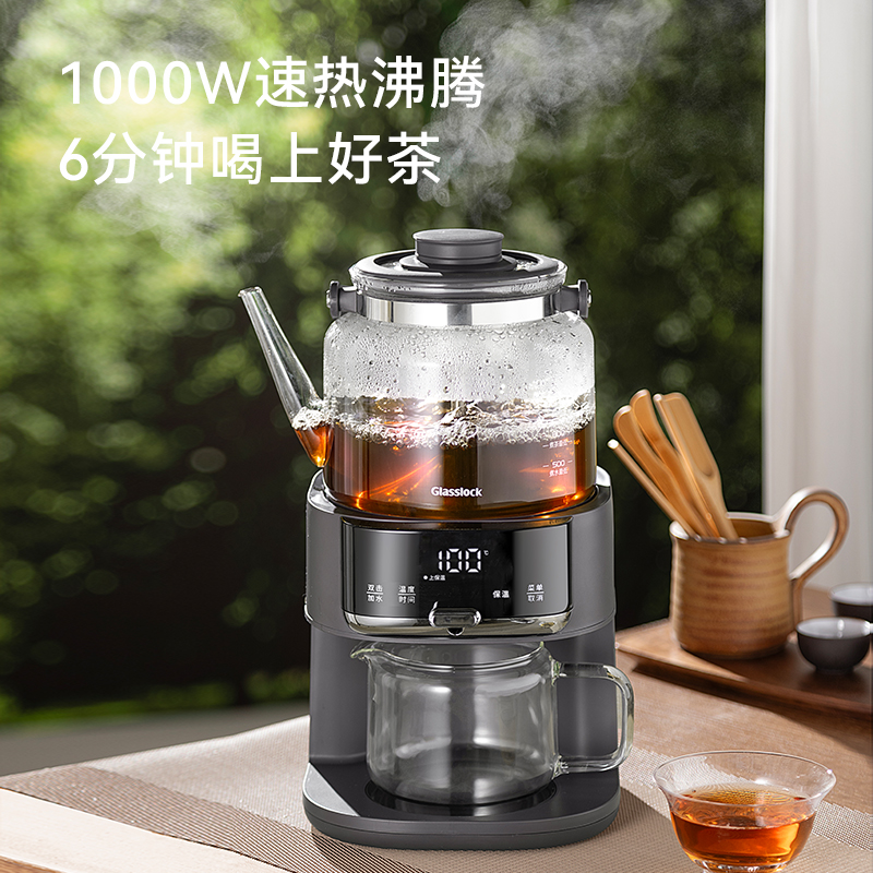 GLASSLOCK 盖朗煮茶器萃茶机煮茶壶蒸茶器养生壶蒸汽喷淋式蒸煮一体智能萃茶 黑色 1L高清大图