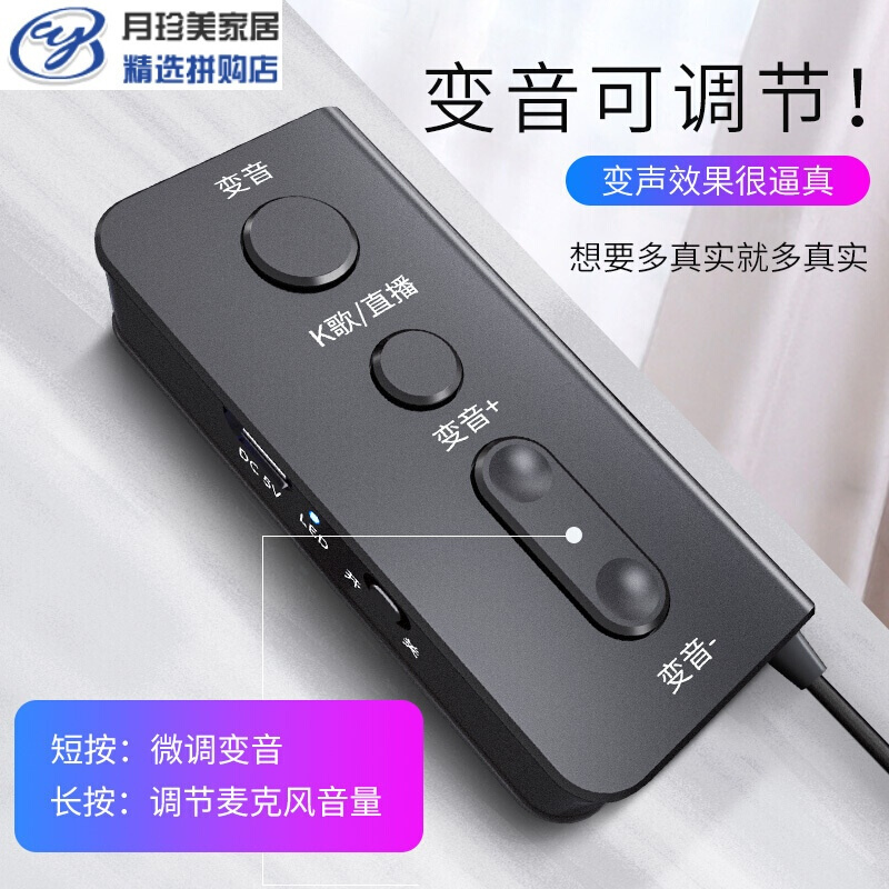 优百思 Youbaisi 工艺礼品 变声器吃鸡f2变声器软件男变女电脑伪音变音器户外声卡唱歌专用直播k歌神器设备全套御姐萝莉