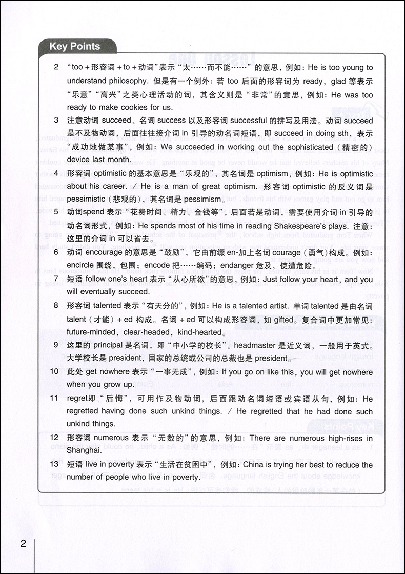 [正版]百妙英语读写 三级 少儿英语教辅英语知识大全 内容涵盖每单元难点 重点 语法 短语及词汇练习和理解 上海译文出高清大图