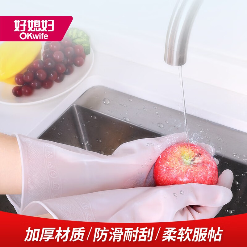 好媳妇厨房清洁橡胶手套 光里新型手套L码-1双 AGW-5103