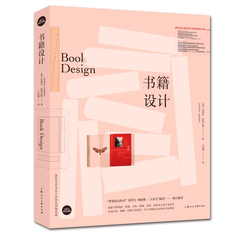 醉染图书书籍设计9787558616471