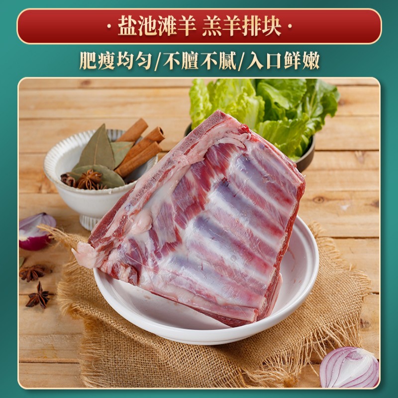 肉管家正宗盐池滩羊套餐598型2500g RJG-TY2500高清大图