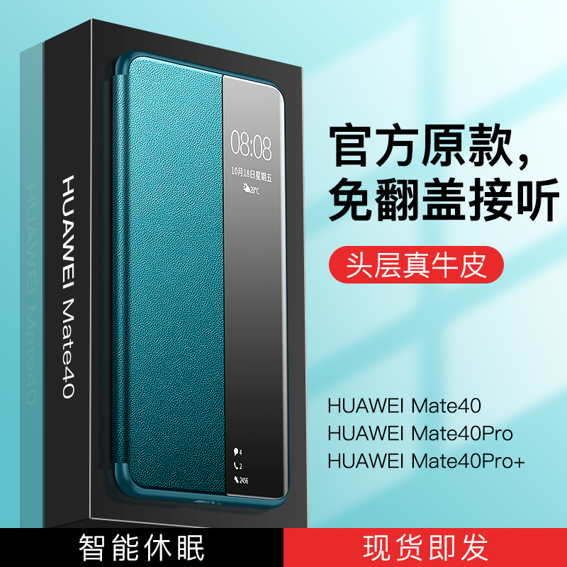 华为mate40手机壳真皮40pro防摔保护套mate40翻盖皮套por十镜头全包rs保时捷+男女款5G商务奢华外壳潮适