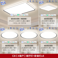 欧普照明新品星空灰客厅吸顶灯现代简约卧室灯套餐灯具智控TC