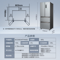 美的(Midea)385升 多门电冰箱 双变频节能 风冷无霜 铂金净味除菌 BCD-385WFPZM(E) 榭湖银