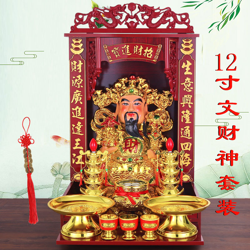 财神爷佛龛套装壁挂神台陶瓷文武财神爷关公佛像套装摆件 三维工匠 12寸文财神套装送五帝钱高清大图
