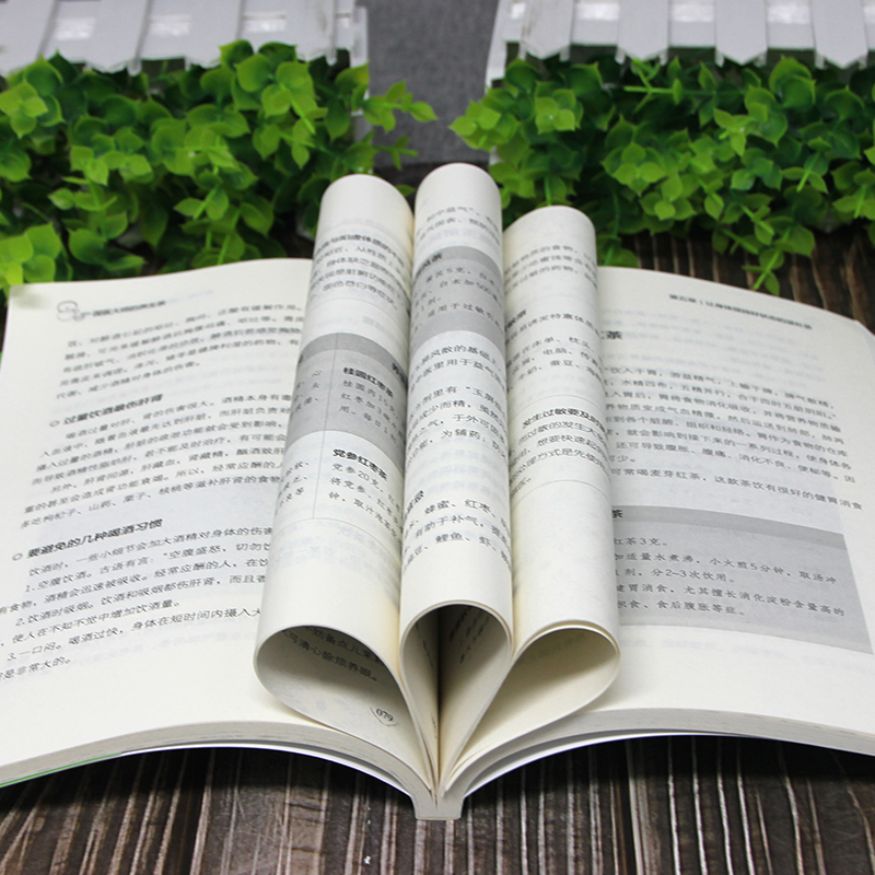 [正版]国医大师的养生茶 对症茶饮速查手册 茶饮养生补气血美容养颜茶对症养生茶饮速查手册茶道书籍入门到精通茶饮配方书养