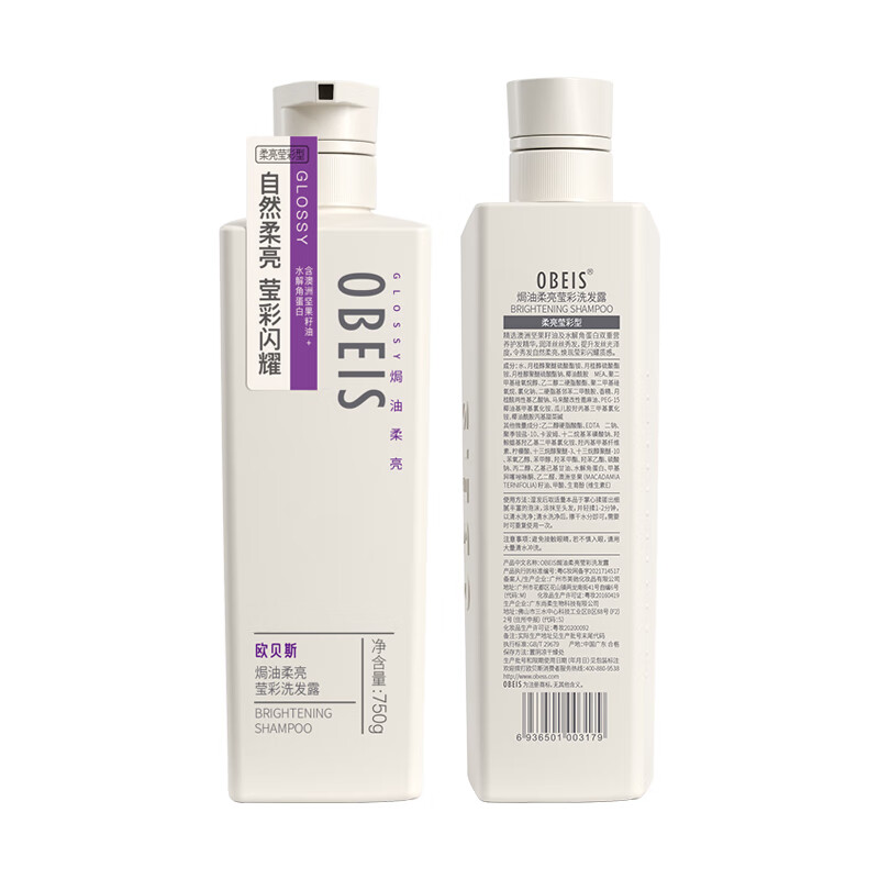 欧贝斯(obeis)焗油柔亮洗发露(焗油柔亮莹彩)750ml(单位:件)高清大图