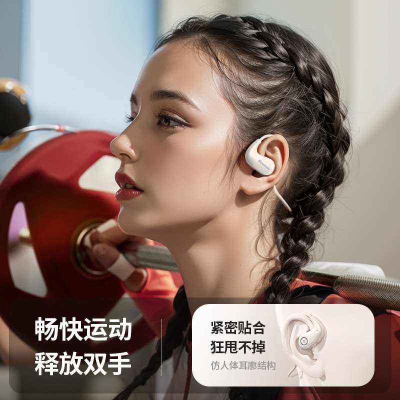 纽曼(Newmine)无线耳机F850 白色高清大图