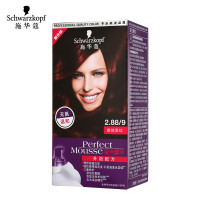 Schwarzkopf shihualou施华蔻染发剂2-88雅韵深红泡泡泡沫染发膏遮盖白发一洗黑红色系各种发质