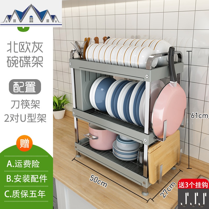 304不锈钢放碗架晾碗碟沥水架厨房用品碗盘碗筷收纳盒家用置物架_2_798 北欧灰碗碟架3层（含2个砧板架）