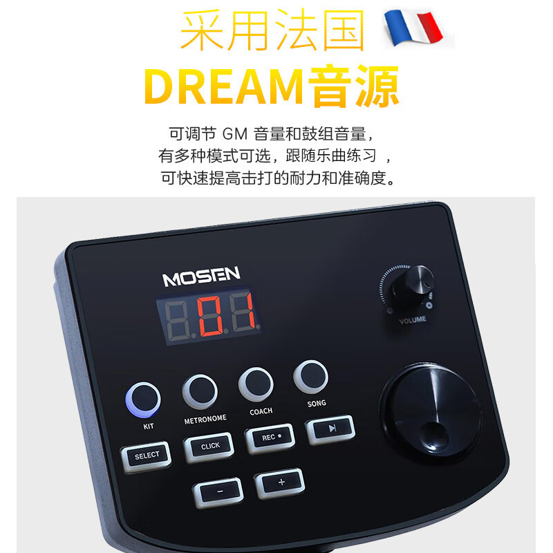 莫森(MOSEN)电子鼓MS-160K 入门升级款电子鼓电鼓便携儿童练习演出爵士鼓通用架子鼓+配件大礼包+镲片+音箱