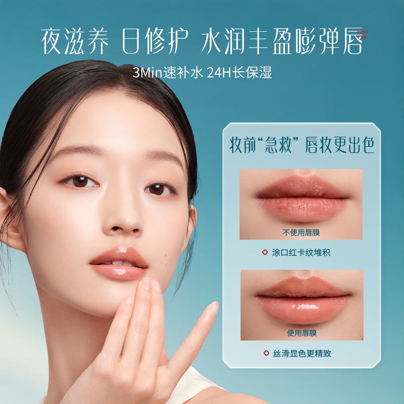 花西子花润参养唇膜-官帽版6g高清大图