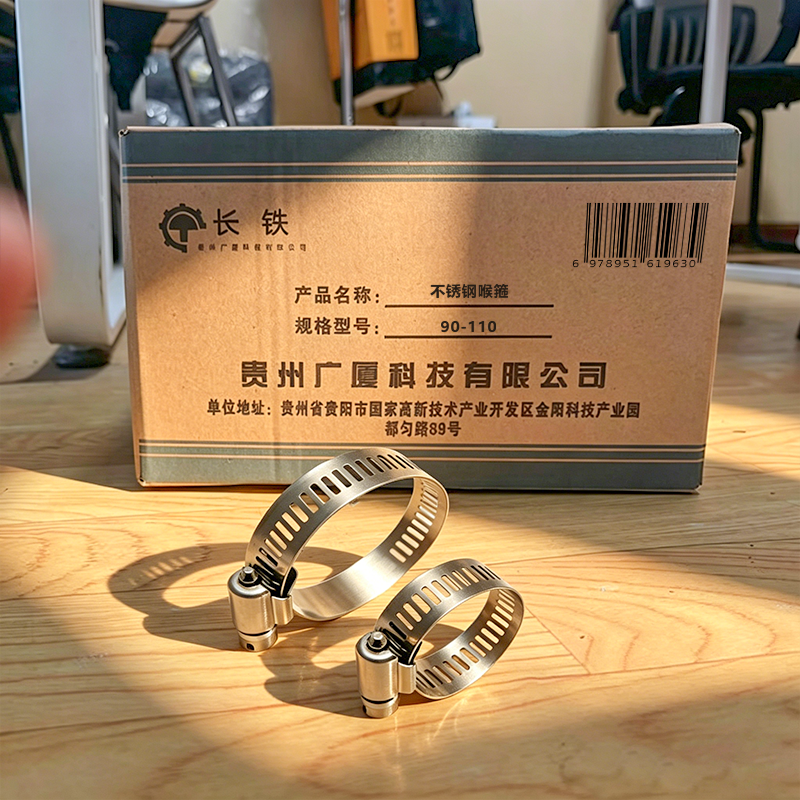 长铁 不锈钢喉箍 90-110 个高清大图