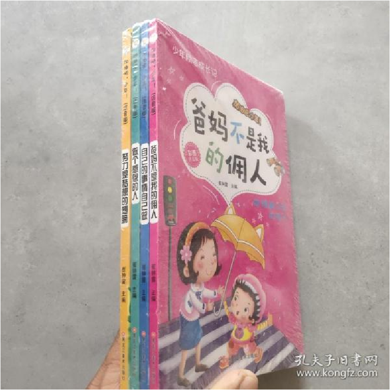 正版新书]少年励志成长记 加油吧,少年! 全四册崔钟雷97875593高清大图