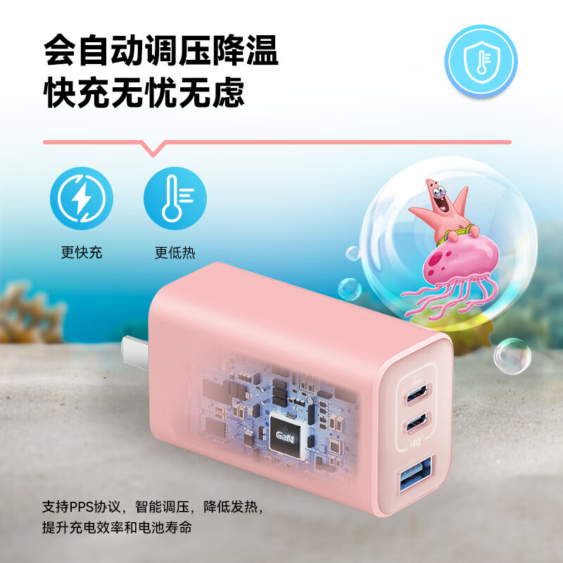 Anker安克65W氮化镓手机充电器海绵宝宝联名适用于iPhone14苹果13安卓平板电脑笔记本typec多口充电头