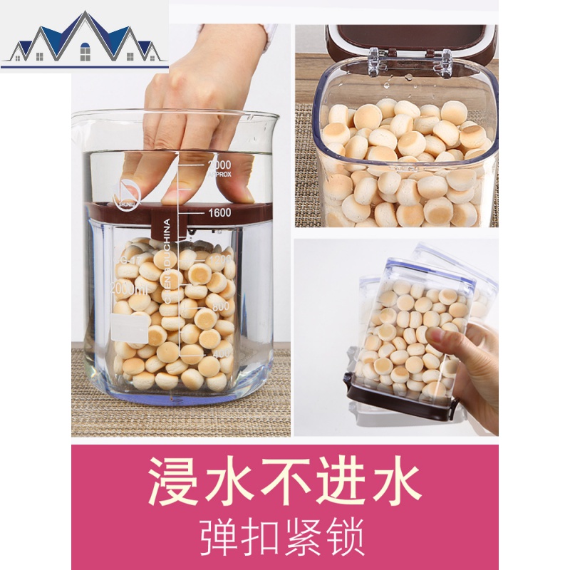密封罐厨房五谷杂粮储物塑料透明非玻璃茶叶奶粉零食收纳盒密封瓶 三维工匠高清大图